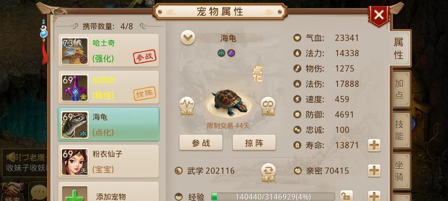 问道游戏中天生神眼技能如何获得？