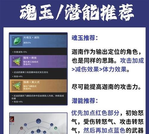 迦南在手游中单人模式应携带哪些技能？