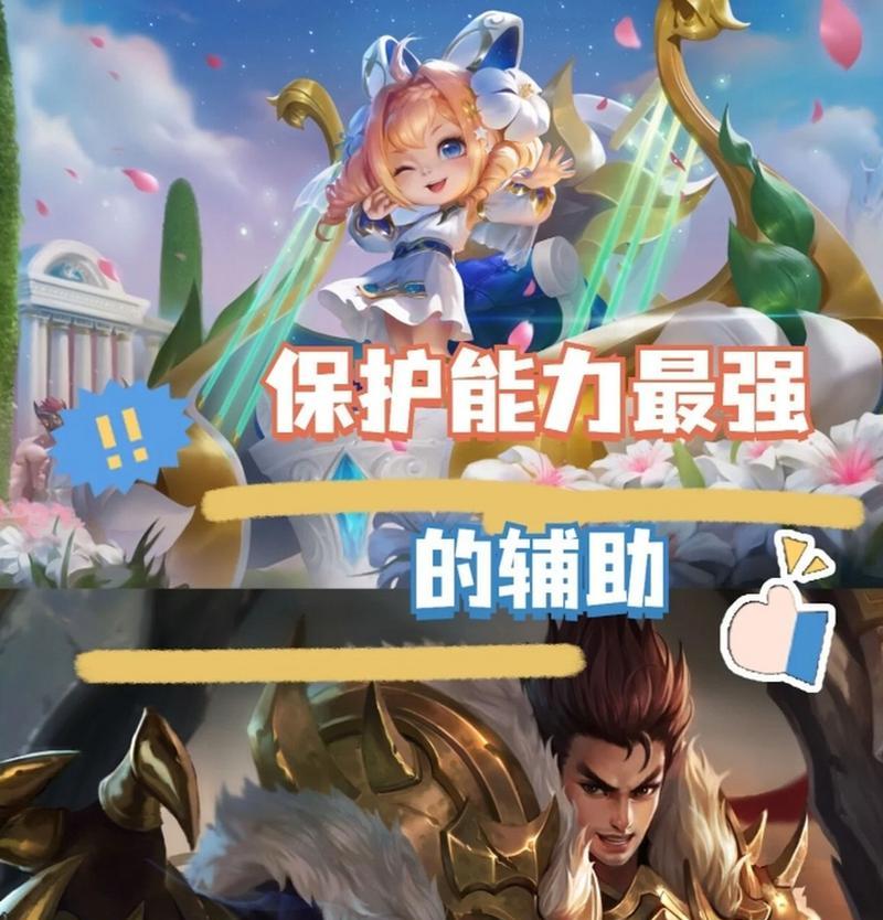 王者荣耀中的辅助角色具体指什么？