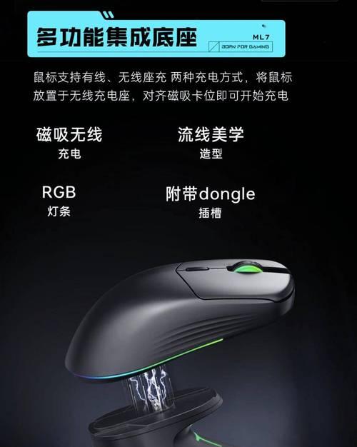 雷神联动原神鼠标设置方法是什么？