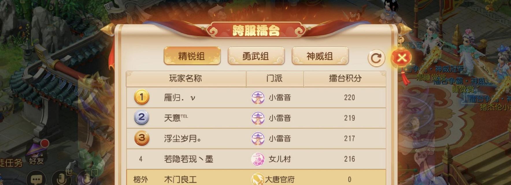 梦幻西游擂台PK如何选择自己所在的区？