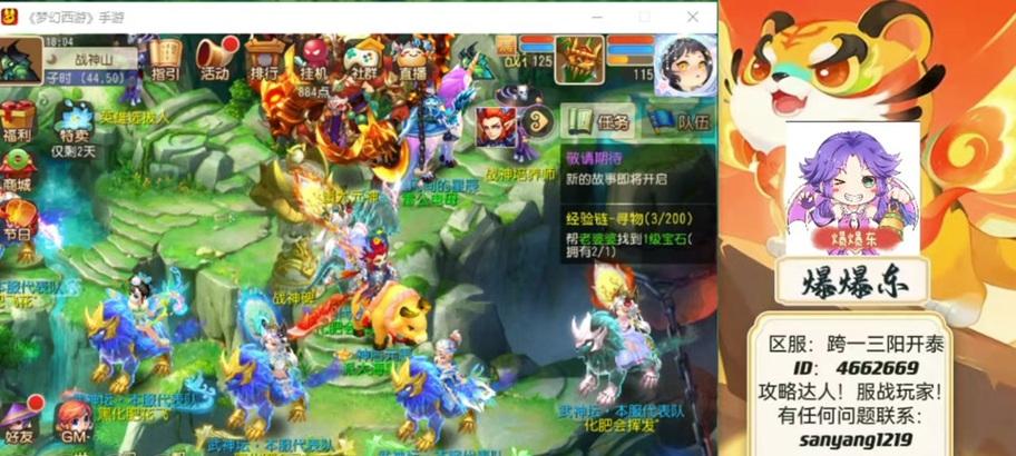 梦幻西游擂台PK如何选择自己所在的区？