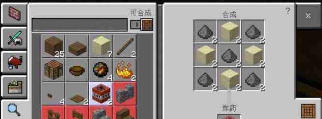 我的世界火矢制作方法是什么？