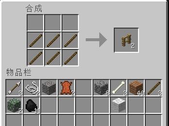 我的世界中栅栏是如何制作的？需要哪些材料？
