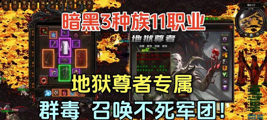 暗黑传奇手游职业选择有哪些？各职业特点是什么？