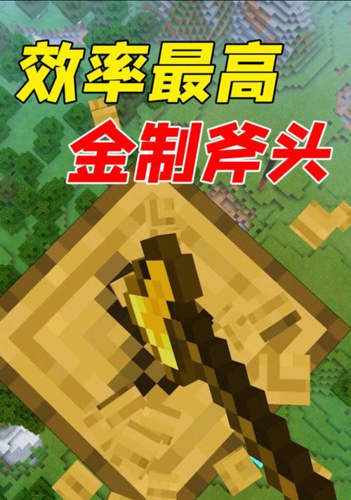 我的世界中石斧的制作方法是什么？需要哪些材料？