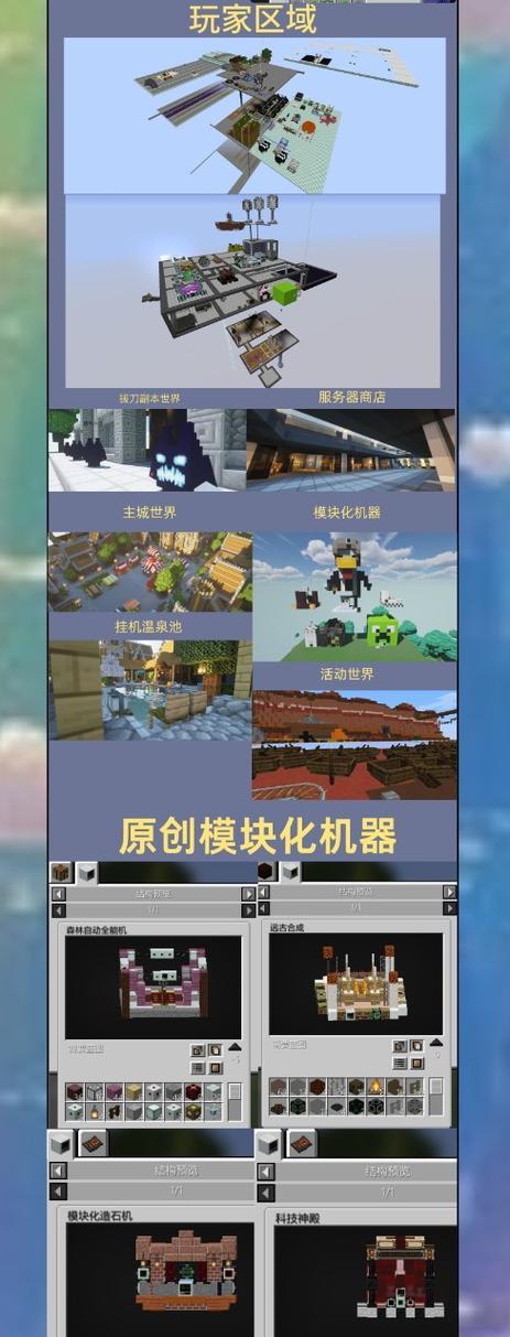 我的世界服务器怎么存档？存档的步骤和注意事项是什么？
