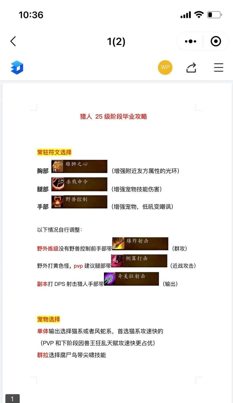 魔兽世界新手入门指南有哪些？