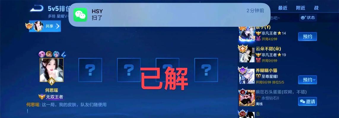王者荣耀安全系统解除的步骤是什么？