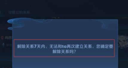 王者荣耀安全系统解除的步骤是什么？