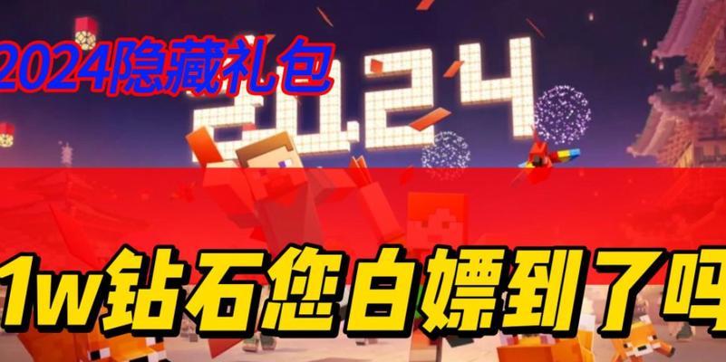 我的世界激活码获取途径是什么？