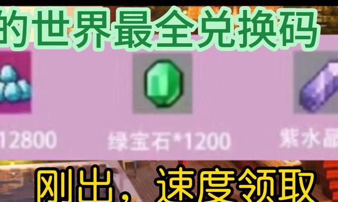 我的世界激活码获取途径是什么？