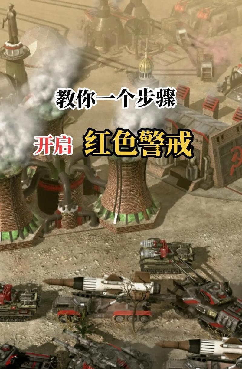 红警游戏中屏幕卡顿的解决方法是什么？