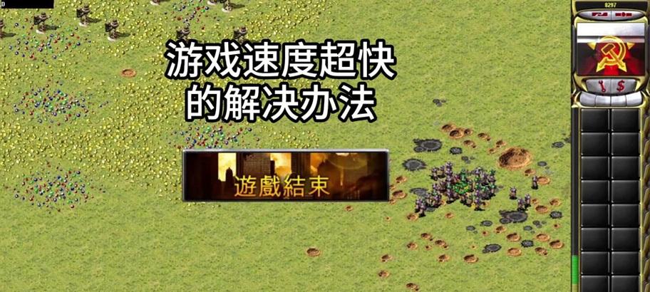 红警游戏中屏幕卡顿的解决方法是什么？