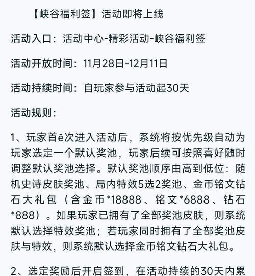 王者荣耀种豆满了是什么？种豆活动的奖励有哪些？