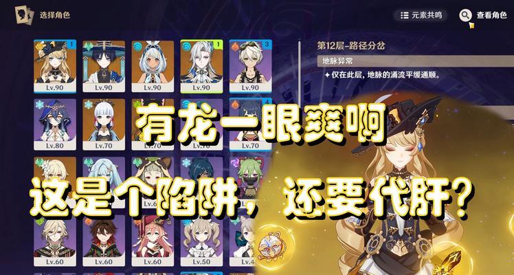 原神爽号怎么打造？有哪些技巧？
