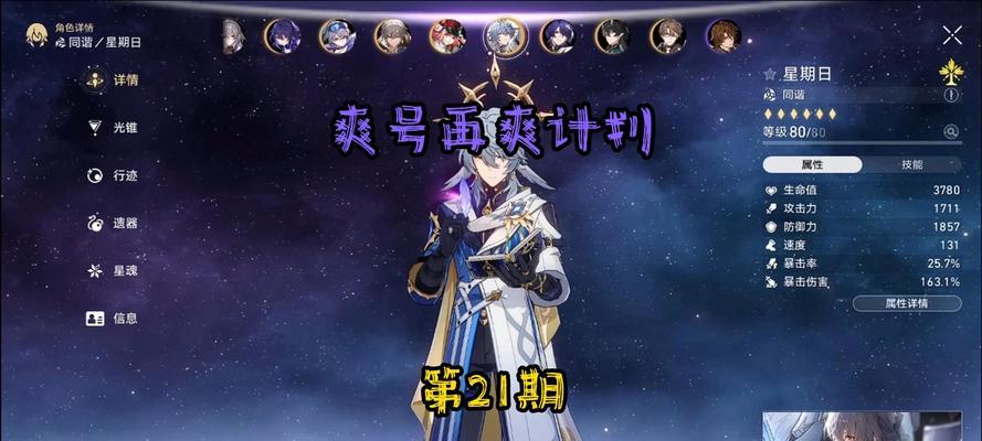 原神爽号怎么打造？有哪些技巧？