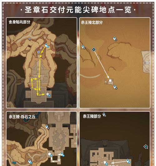 原神中坟墓的具体位置在哪里？