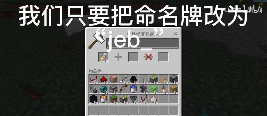 我的世界命名牌如何制作？使用方法是什么？