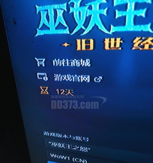 魔兽世界复制官方数据怎么弄？复制数据的正确步骤是什么？