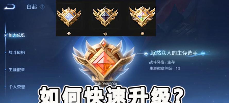 王者荣耀快速升级的方法是什么？