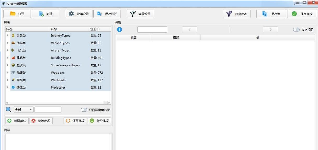 红警安装后显示半屏幕怎么设置？调整方法是什么？