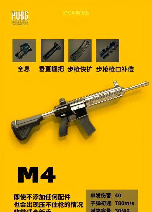 绝地求生中最好看的枪使用方法是什么？