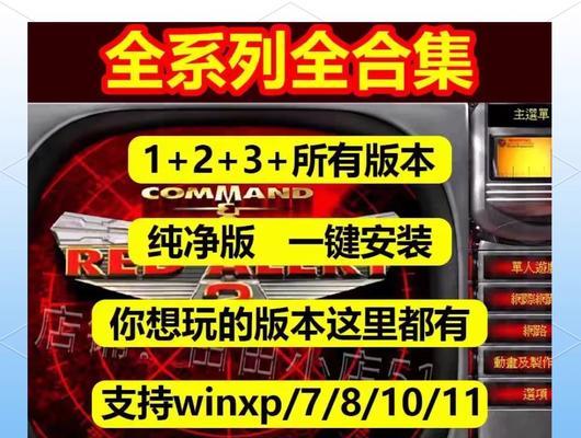 红警游戏如何安装？安装过程中需要注意什么？