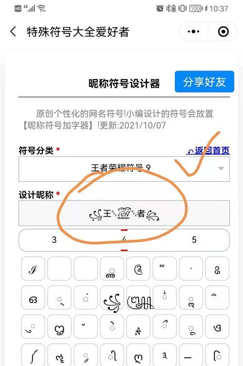 王者荣耀结尾怎么用符号？有什么特殊含义？