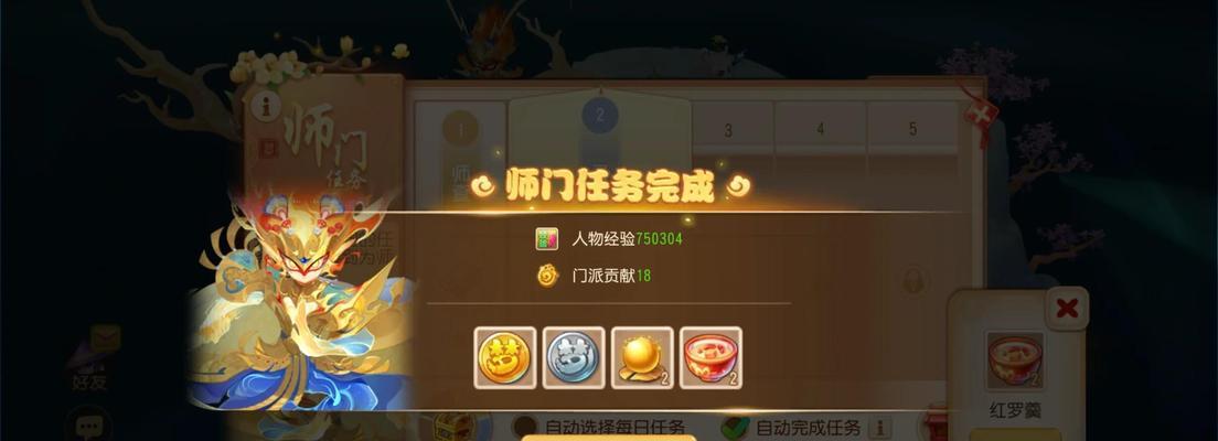 梦幻西游师门路线怎么走？