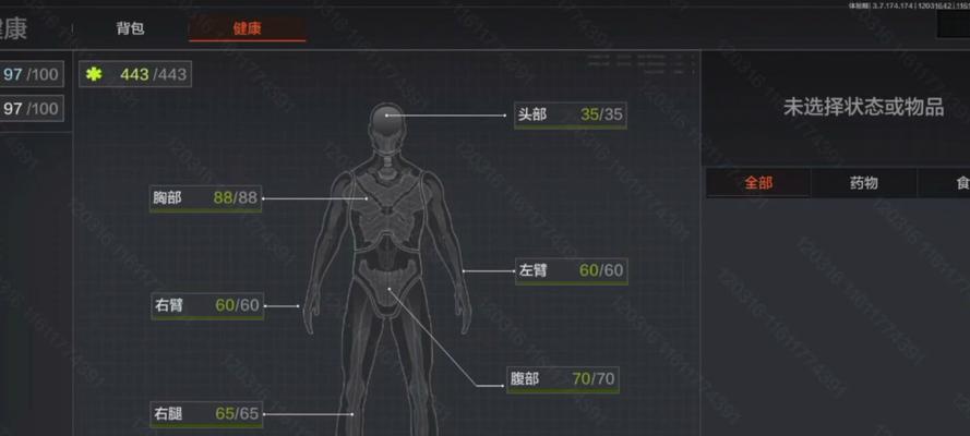 不装备状态下血量上限是多少？