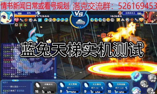 洛克王国天梯格局怎么看？天梯格局的分析方法是什么？