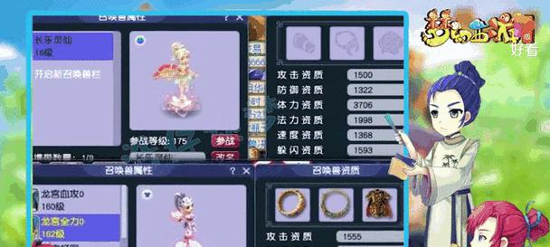 梦幻西游手游梦幻仙灵的获取方法是什么？需要满足哪些条件？