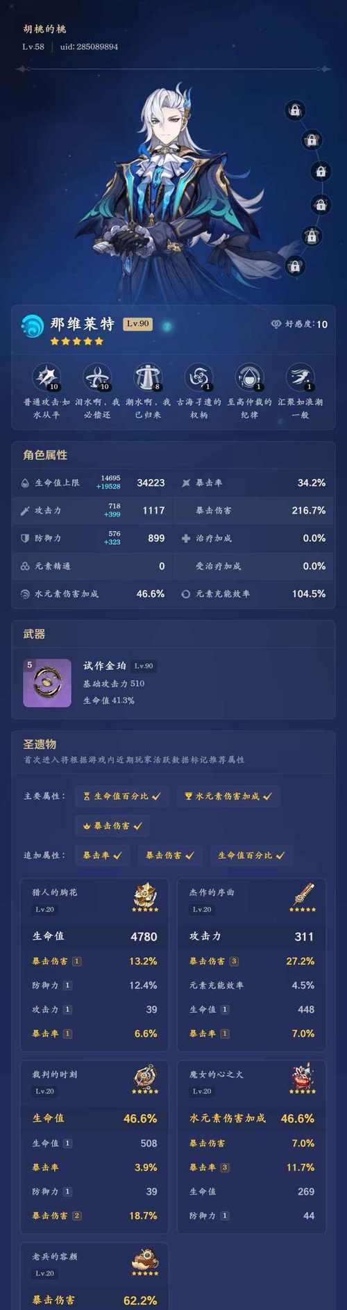 原神中龙王放炮的正确玩法是什么？有哪些技巧和注意事项？