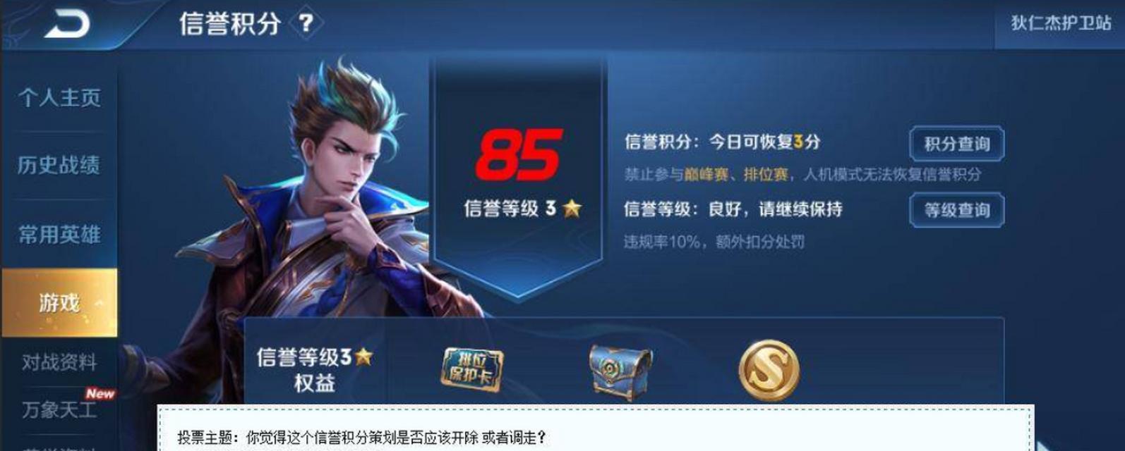 王者荣耀如何将经验变回最低？