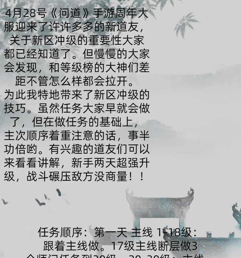 问道新人如何说话更受欢迎？
