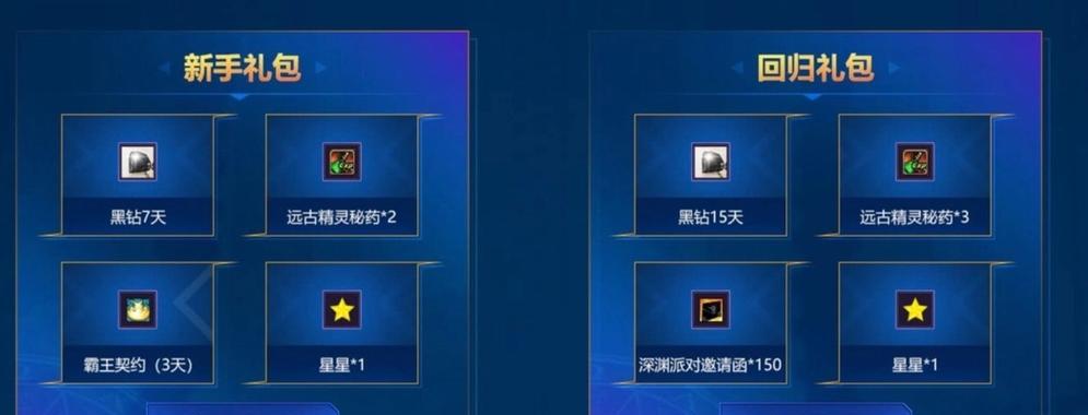 DNF手游中黑钻特权在哪个界面可以找到？