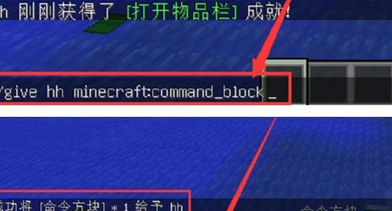 我的世界手机版命令方块怎么得？获取方法是什么？