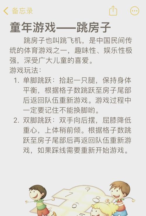有哪些可以玩跳房子的手游？它们的特点是什么？