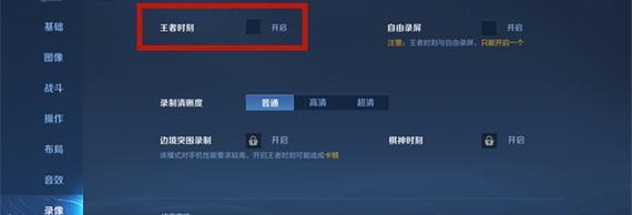 王者荣耀推送怎么关掉？如何管理游戏通知？