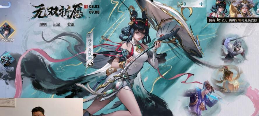 王者荣耀无双皮肤保底需要多少抽？抽无双皮肤的几率如何？