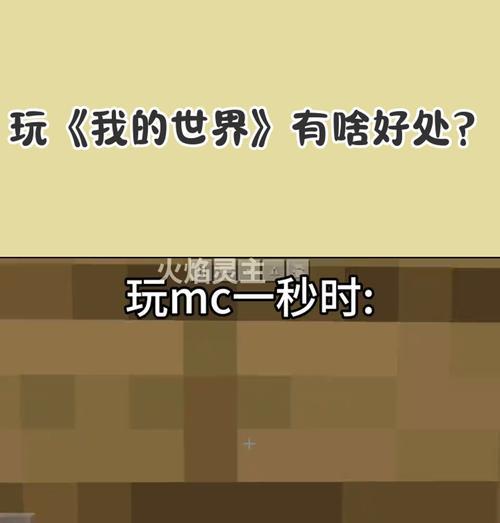 如何正确表达对我的世界玩家的看法？诋毁玩家是否合适？