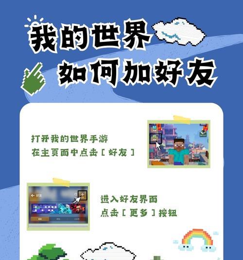 如何正确表达对我的世界玩家的看法？诋毁玩家是否合适？