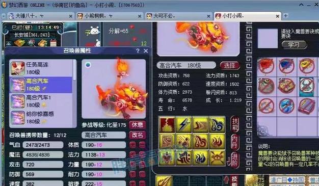 梦幻西游柚子哥的出售价格是多少？