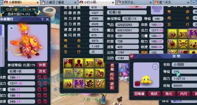 梦幻西游柚子哥的出售价格是多少？