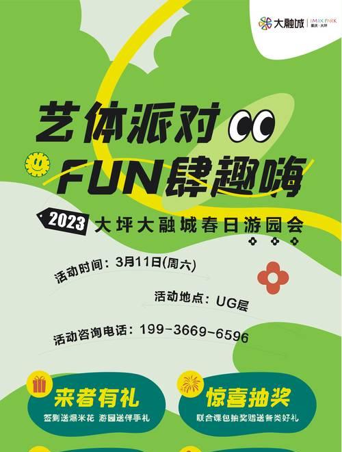 雪宝游园会积分获取方法是什么？如何兑换奖励？