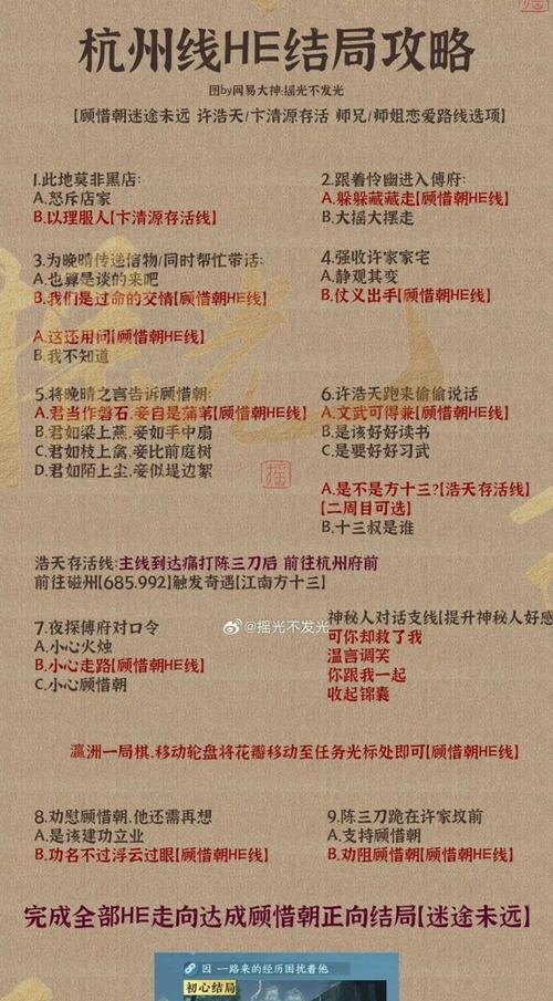 逆水寒手游归庐诗句内容是什么？诗句背后的故事是什么？