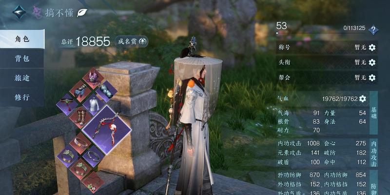 逆水寒手游归庐诗句内容是什么？诗句背后的故事是什么？