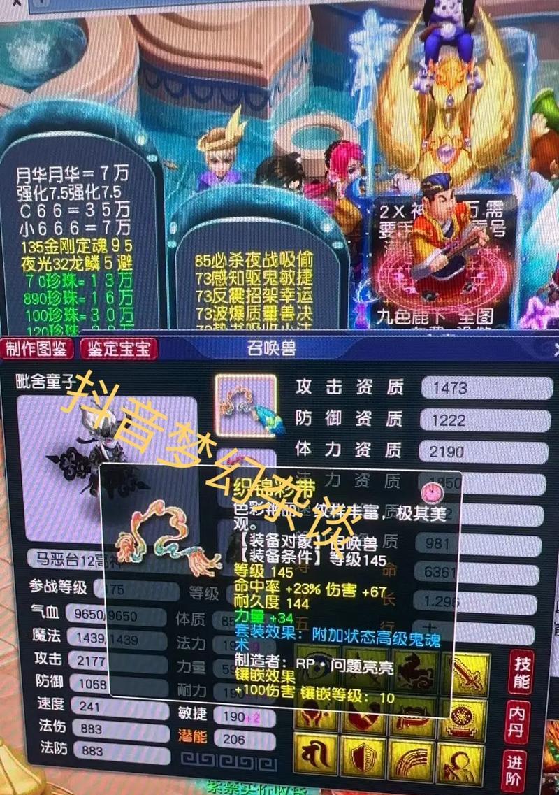 梦幻西游风少属性如何展示？