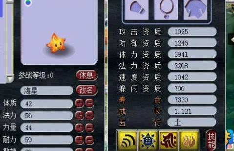 梦幻西游海星的市场价值是多少？